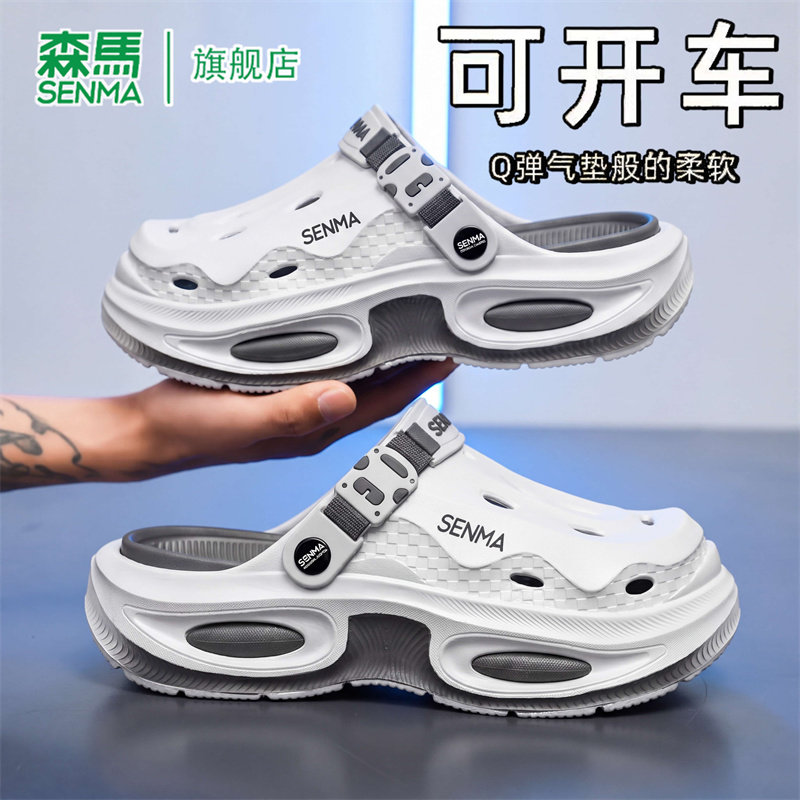 SENMA/森马官方旗舰拖鞋男