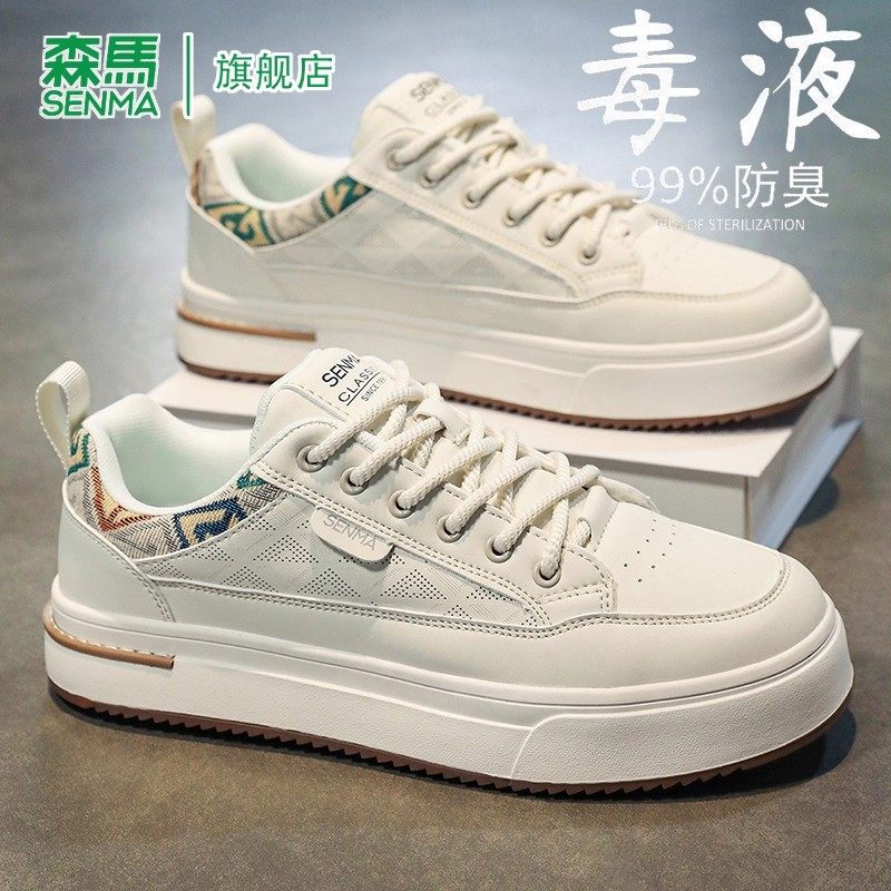 森马小白鞋男春季新款轻便休闲板鞋青少年复古潮流百搭低帮运动鞋,运动鞋new,板鞋,淘宝优惠券,粉丝福利购,淘宝优惠卷