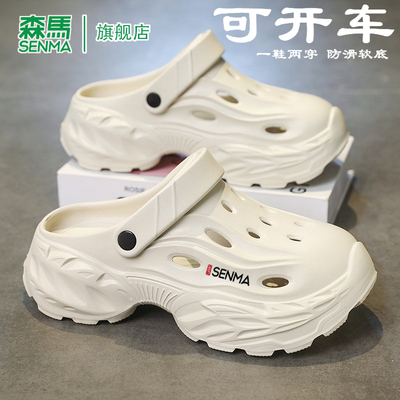 SENMA/森马官方旗舰洞洞鞋