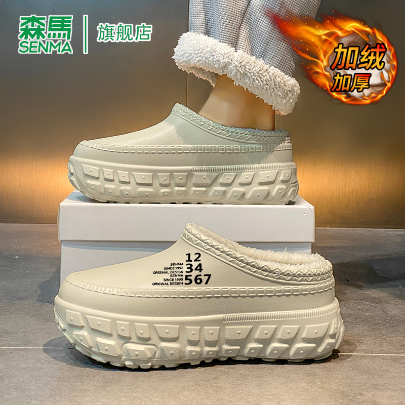 SENMA/森马官方旗舰包头拖男