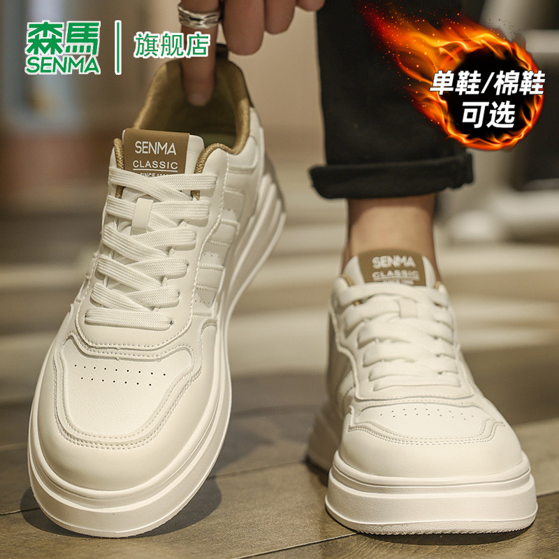 森马男鞋冬季加绒加厚保暖厚底真皮运动小白鞋青少年简约休闲板鞋