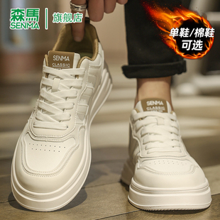 森马男鞋冬季加绒加厚保暖厚底真皮运动小白鞋青少年简约休闲板鞋
