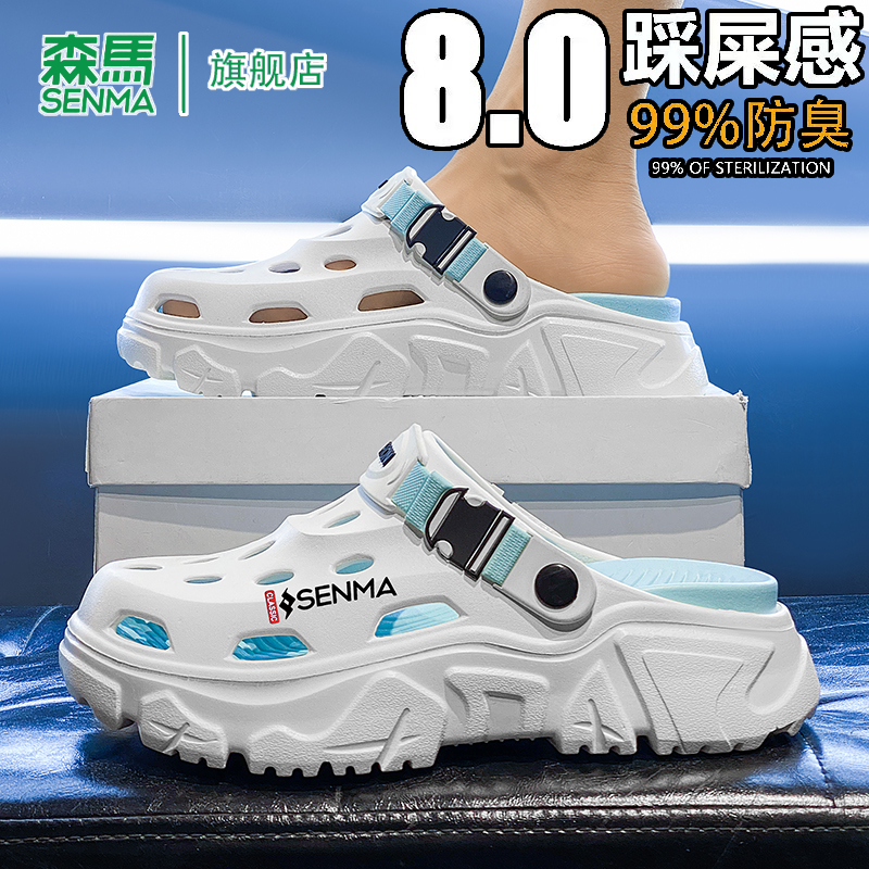 森马男鞋2025夏季新款包头拖防滑耐磨凉鞋时尚百搭运动休闲洞洞鞋