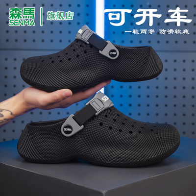 SENMA/森马官方旗舰拖鞋男