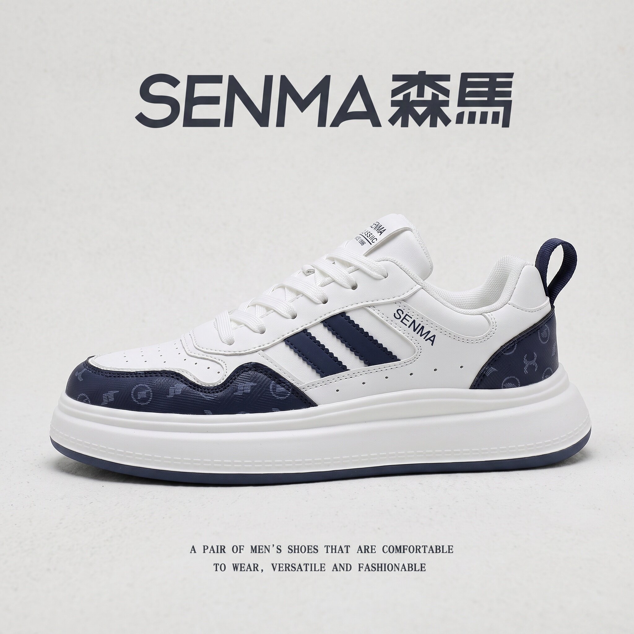 SENMA/森马官方旗舰板鞋男