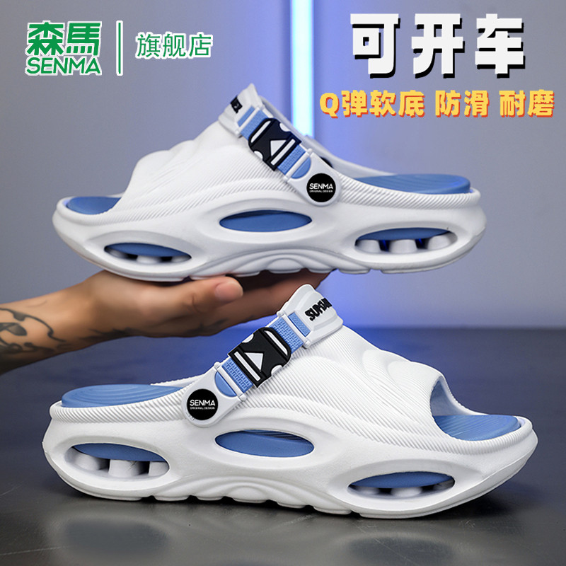 森马男鞋厚底踩屎感2026夏季新款懒人外穿舒适轻便可开车一字拖鞋