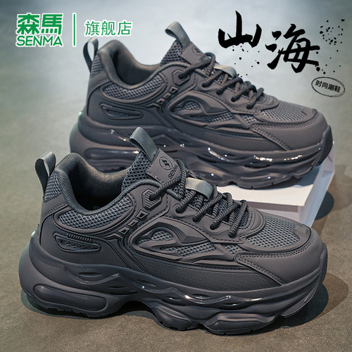 SENMA/森马官方旗舰老爹鞋男