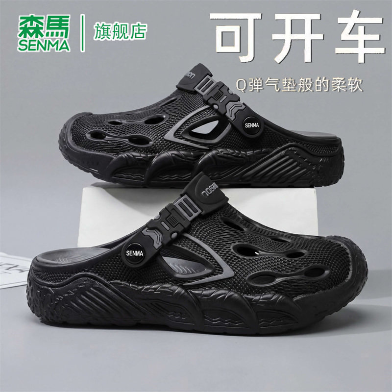SENMA/森马官方旗舰拖鞋男