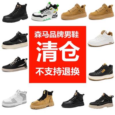 森马秋季爆款防滑增高马丁靴