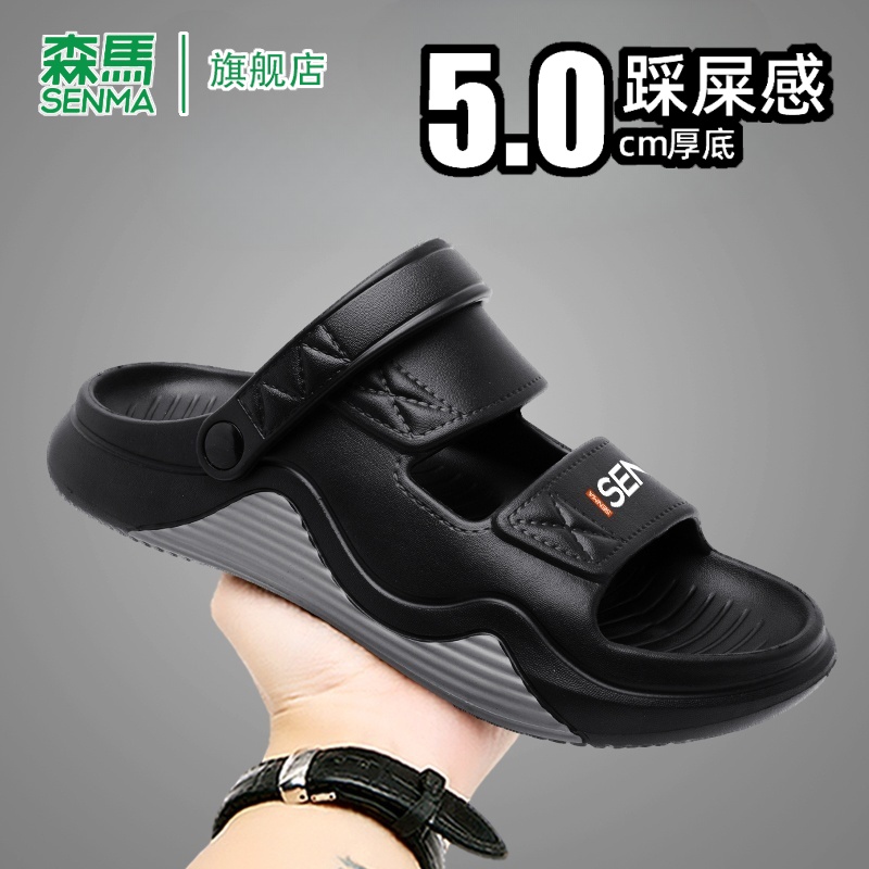 森马拖鞋男款2025新款防滑防臭外穿踩屎感运动两用青少年沙滩凉鞋
