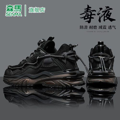 SENMA/森马官方旗舰店潮流老爹鞋