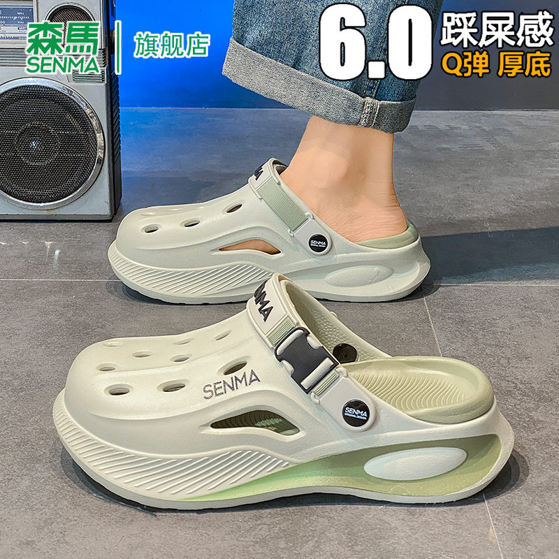 SENMA/森马官方旗舰洞洞鞋男