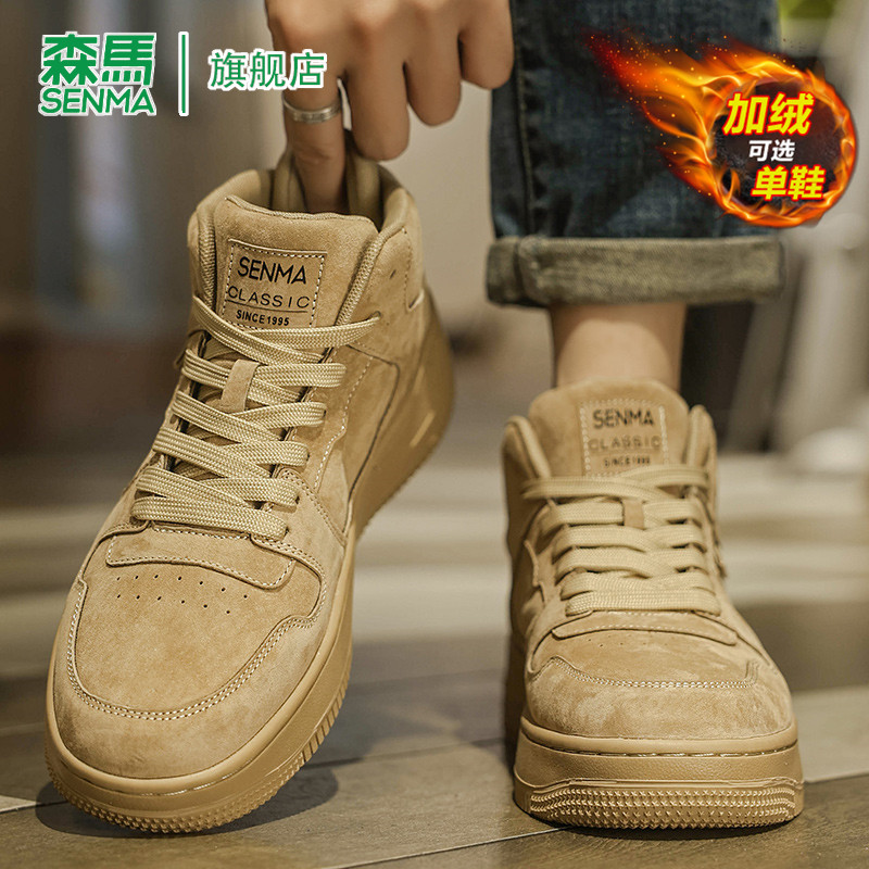 森马男鞋2026冬季新款加绒保暖高帮运动鞋复古小麦色真皮休闲板鞋