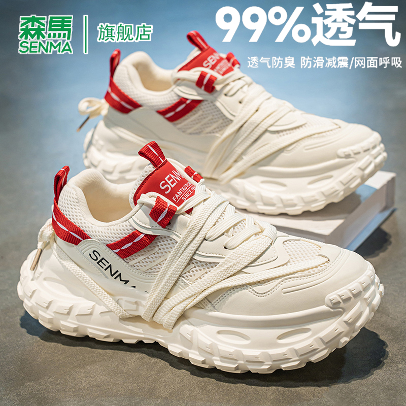 SENMA/森马官方旗舰休闲鞋男