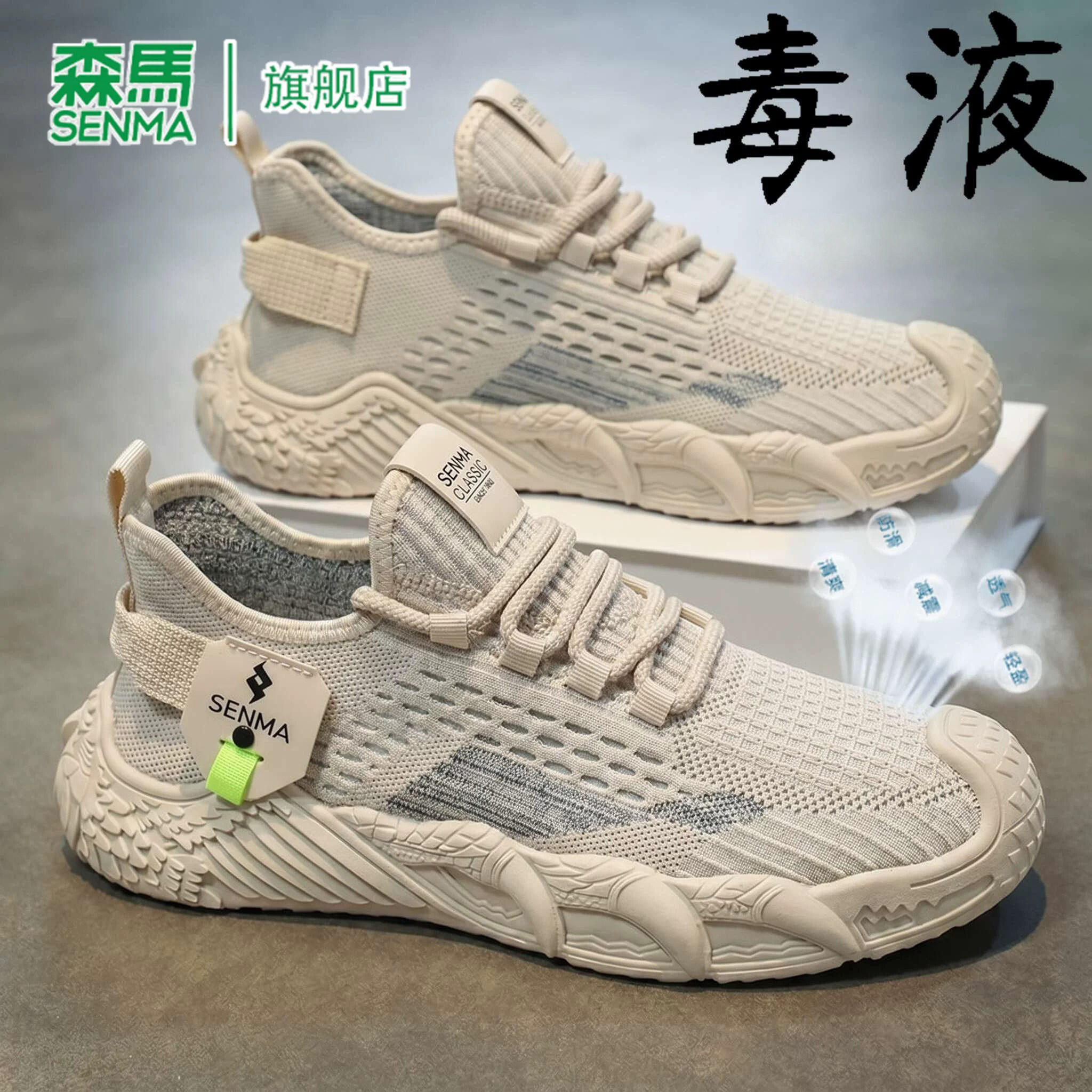 森马男鞋夏季2026新款潮流时尚网面运动鞋跑步缓震防滑透气椰子鞋