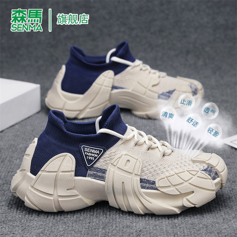 SENMA/森马官方旗舰老爹鞋男