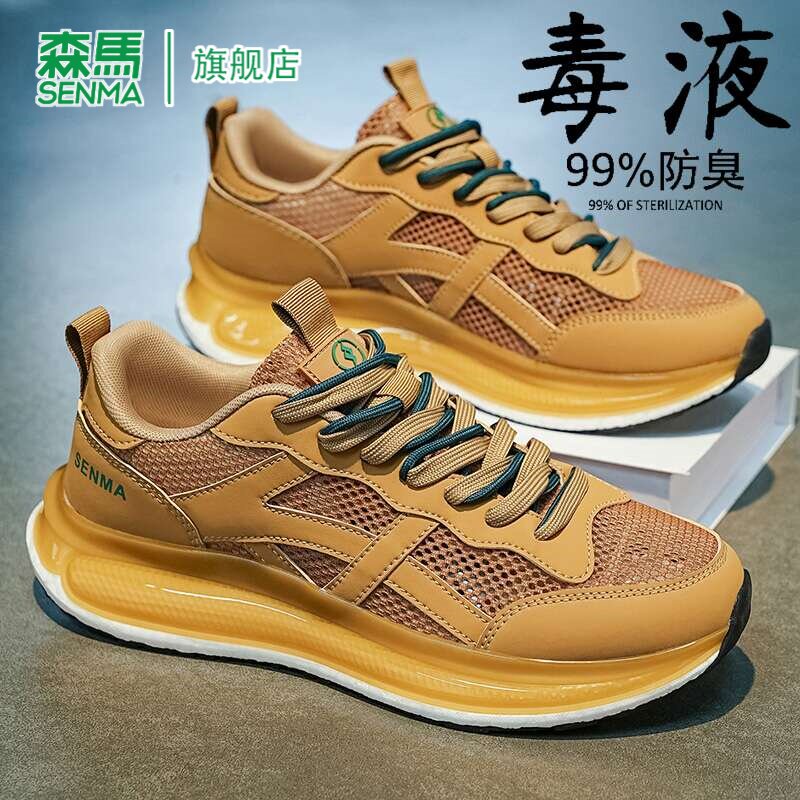 SENMA/森马官方旗舰老爹鞋男