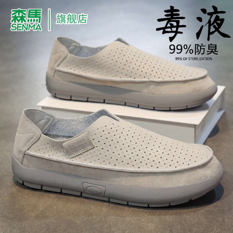 SENMA/森马官方旗舰豆豆鞋男