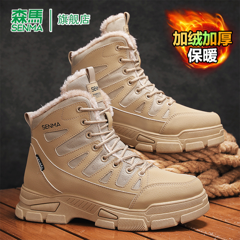 SENMA/森马官方旗舰雪地靴男