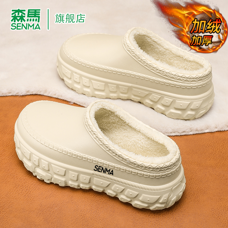 SENMA/森马官方旗舰包头拖男