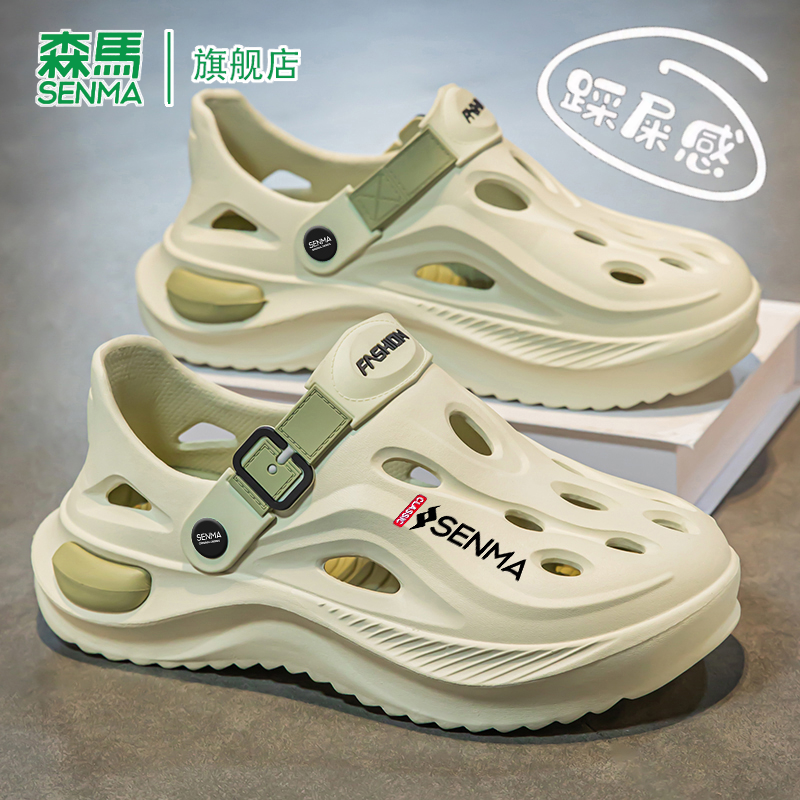 森马洞洞鞋男款夏季外穿防滑防臭凉鞋青少年厚底耐磨海边沙滩凉鞋