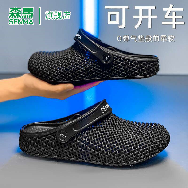 SENMA/森马官方旗舰凉鞋男