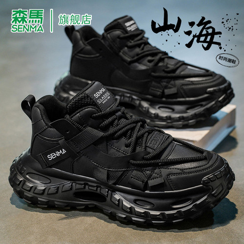 SENMA/森马官方旗舰老爹鞋男