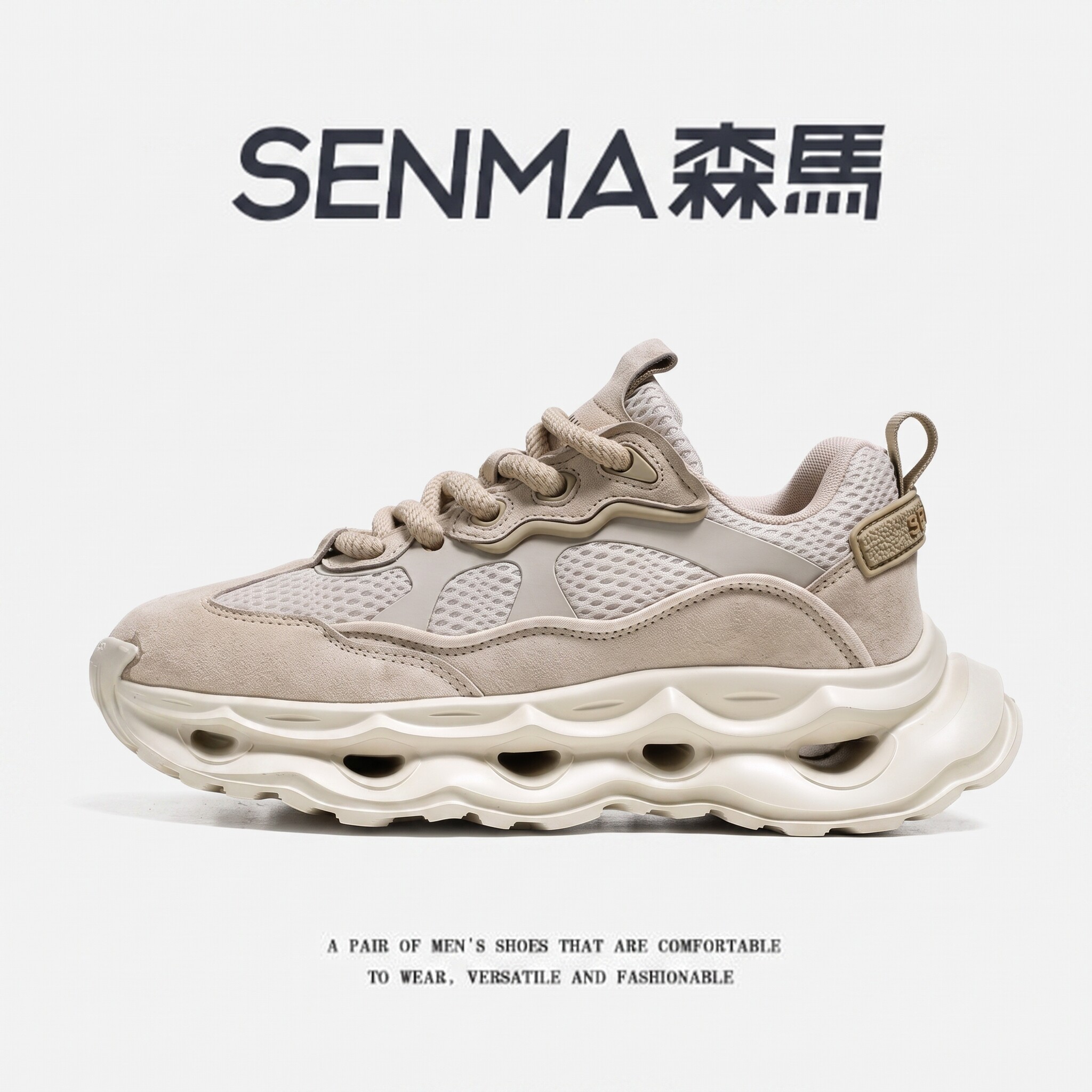 SENMA/森马官方旗舰老爹鞋男