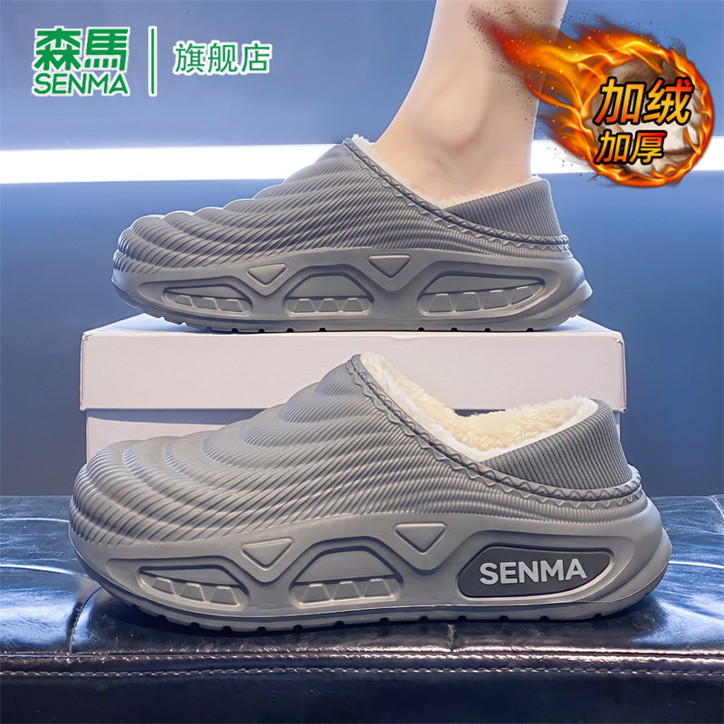 SENMA/森马官方旗舰棉拖鞋男
