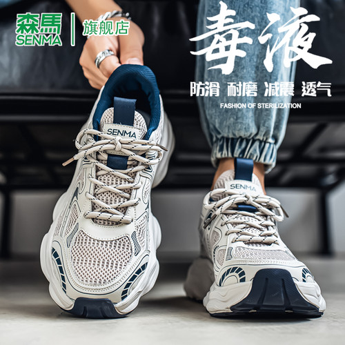 SENMA/森马官方旗舰运动鞋男