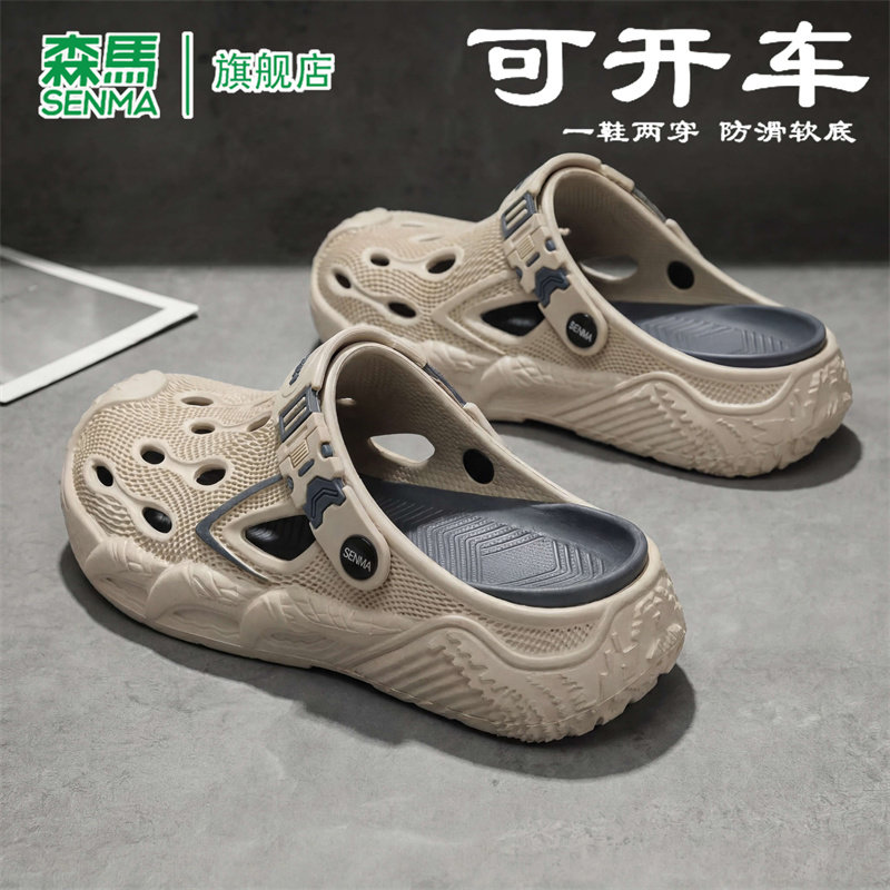 森马沙滩凉鞋男夏季新款潮流简约可开车洞洞鞋软底踩屎感包头拖鞋