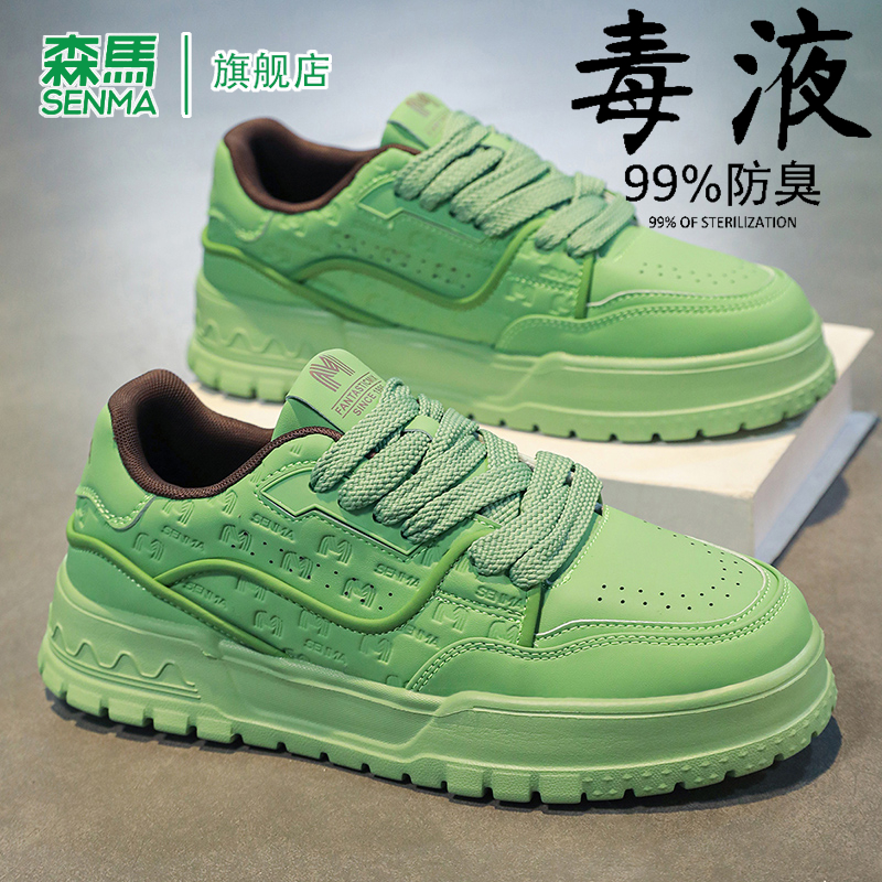 SENMA/森马官方旗舰休闲板鞋男