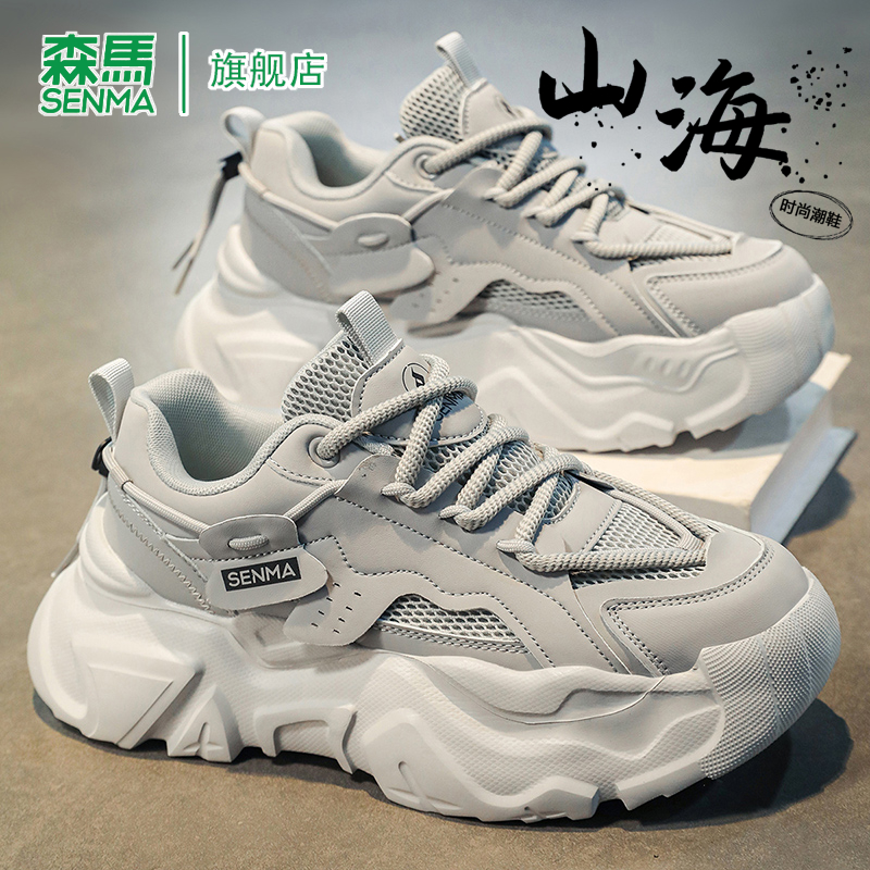 SENMA/森马官方旗舰老爹鞋男