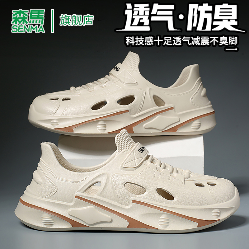 森马洞洞鞋男款夏季外穿厚底防滑沙滩包头拖鞋青少年运动两用凉鞋