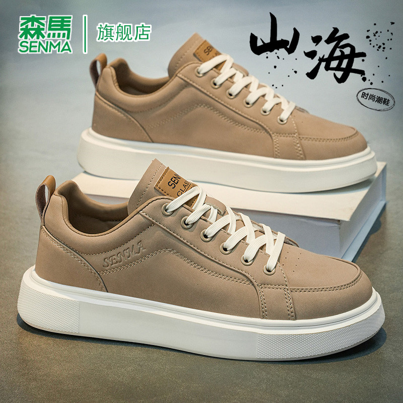 森马运动鞋男青少年春季厚底真皮新款复古潮流时尚百搭休闲板鞋子,流行男鞋,休闲板鞋,淘宝优惠券,粉丝福利购,淘宝优惠卷