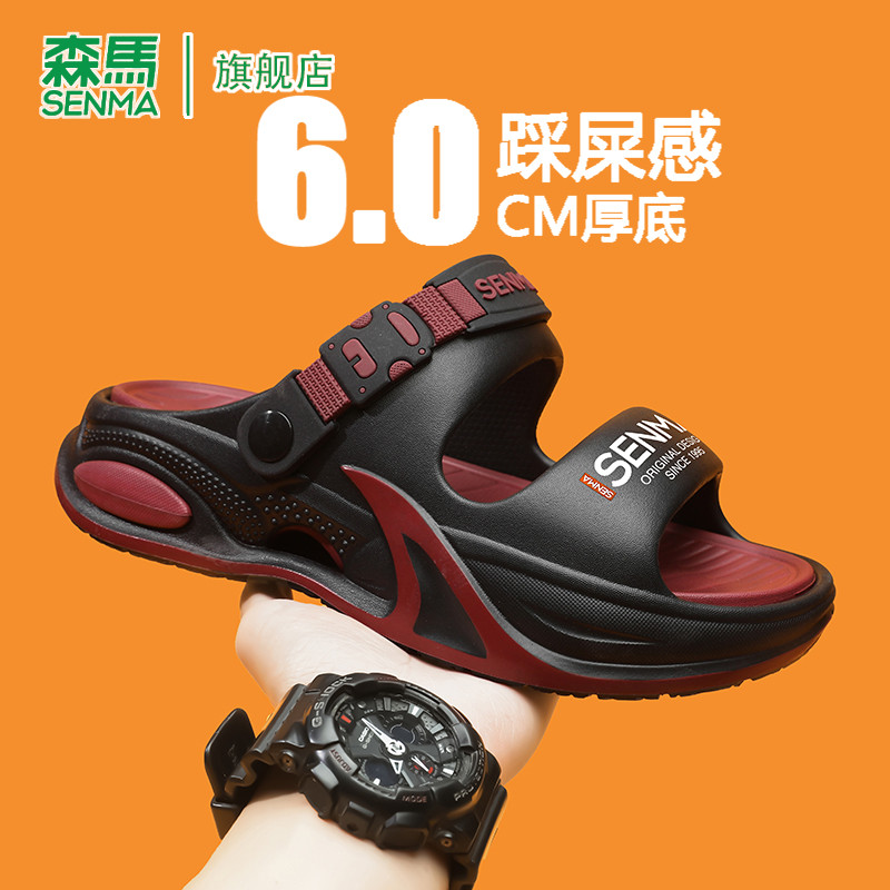 森马一字拖鞋男夏季休闲运动防滑软底沙滩鞋外穿开车轻便大码凉鞋