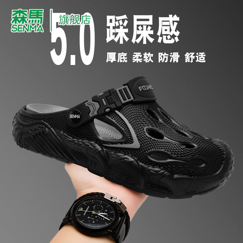 森马洞洞鞋男士夏季新款轻便时尚可开车沙滩凉鞋软底休闲包头拖鞋