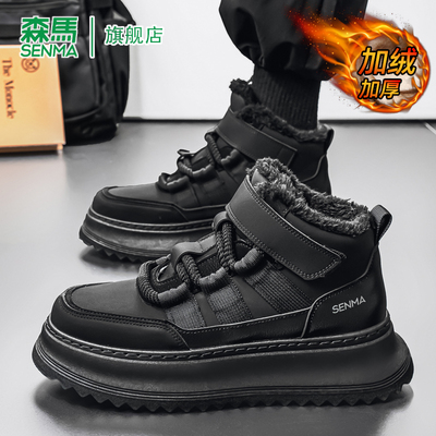 SENMA/森马官方旗舰棉鞋男