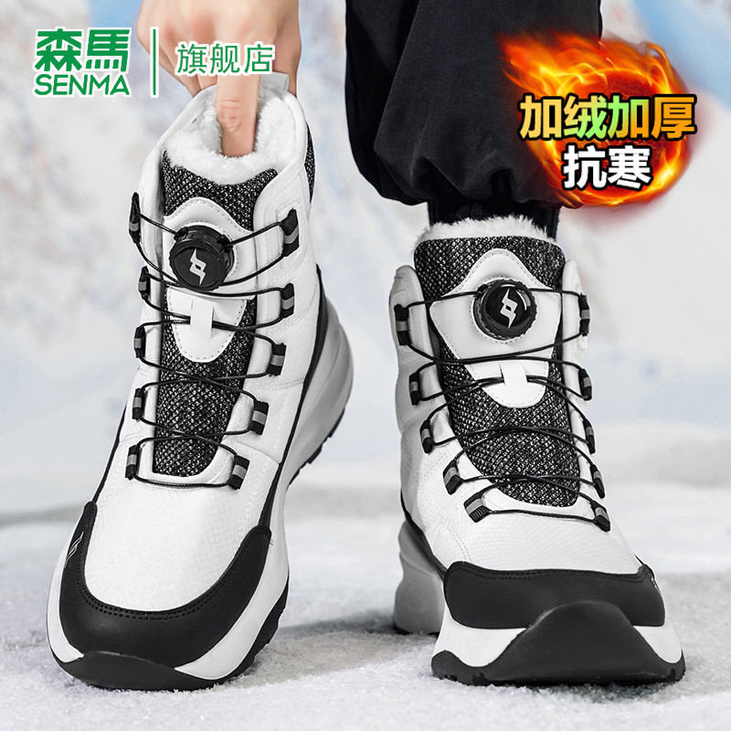 森马雪地靴男款2026春季旋转纽扣设计加绒加厚保暖抗寒高帮户外靴,流行男鞋,时尚雪地靴,淘宝优惠券,粉丝福利购,淘宝优惠卷