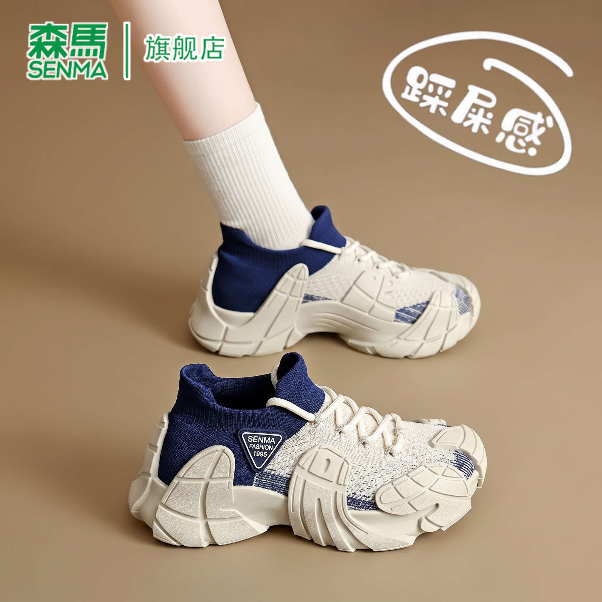 SENMA/森马官方旗舰运动鞋