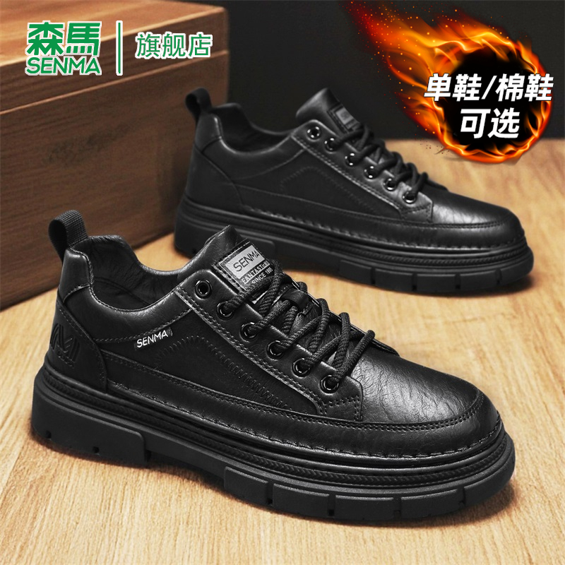 SENMA/森马官方旗舰休闲皮鞋男