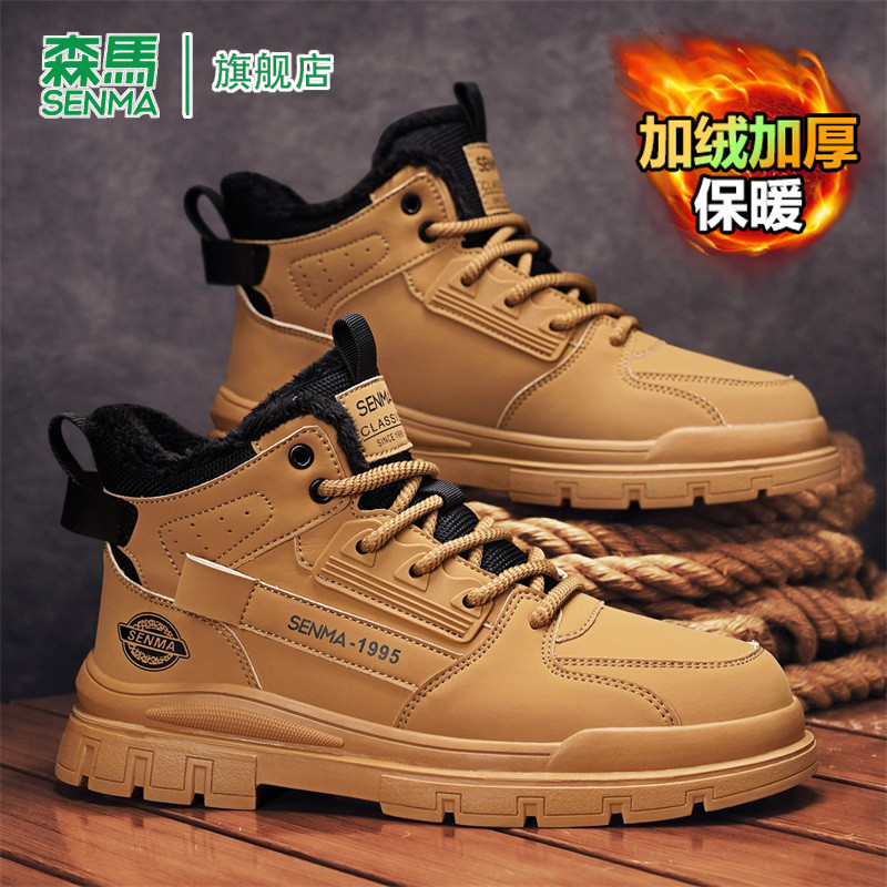 森马马丁靴男款加绒保暖2026春季新款防滑耐磨高帮户外休闲工装靴