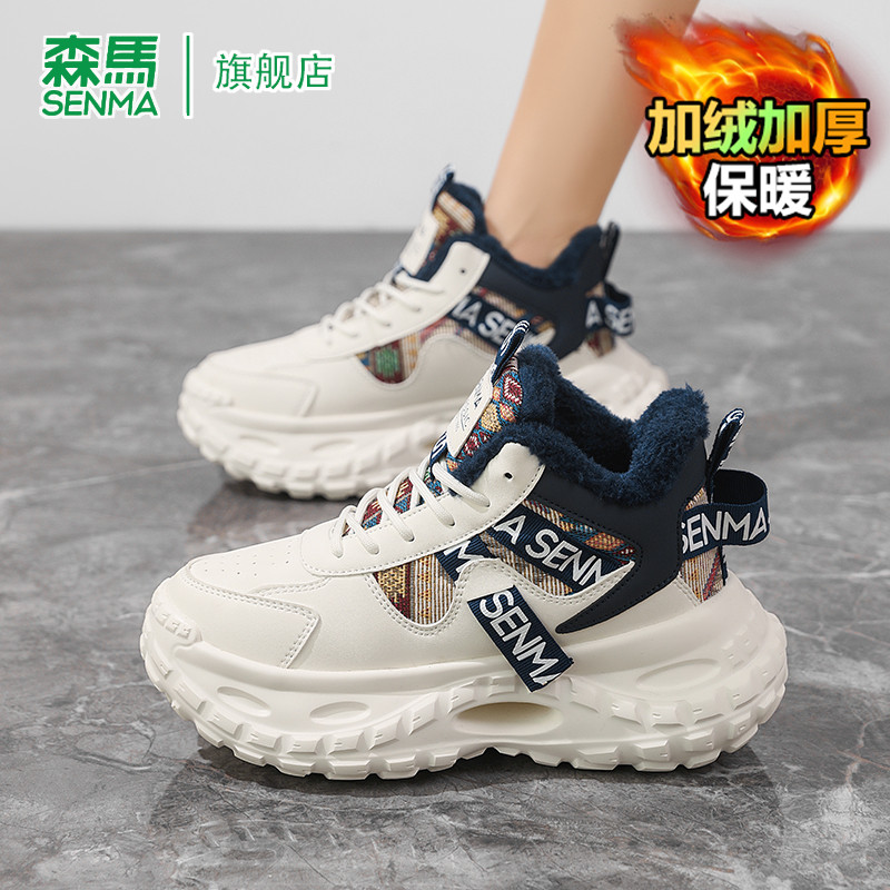 SENMA/森马官方旗舰老爹鞋男