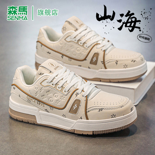 SENMA/森马官方旗舰板鞋男