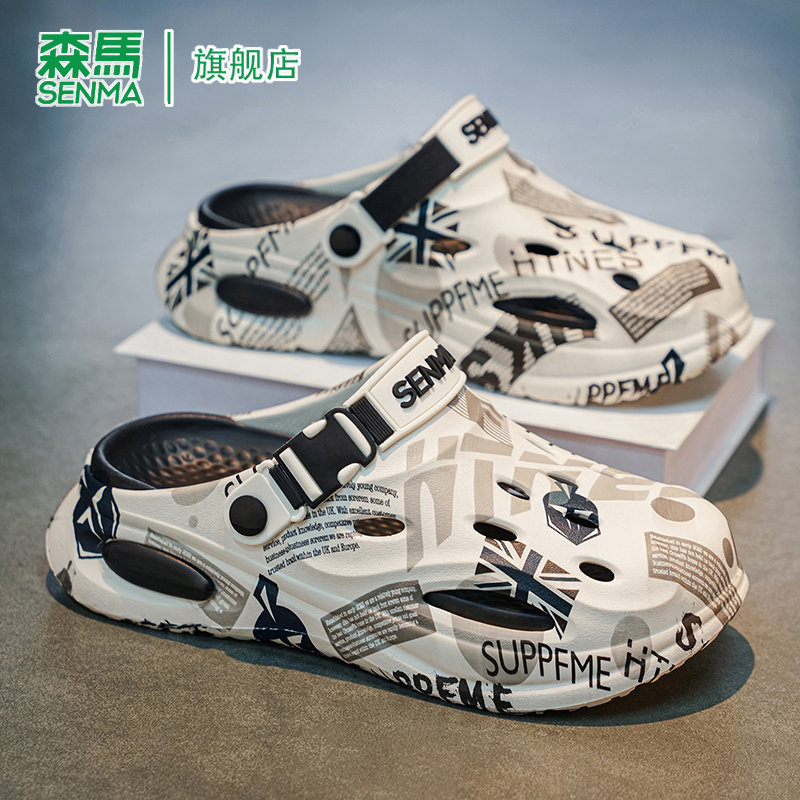 SENMA/森马官方旗舰凉拖鞋男