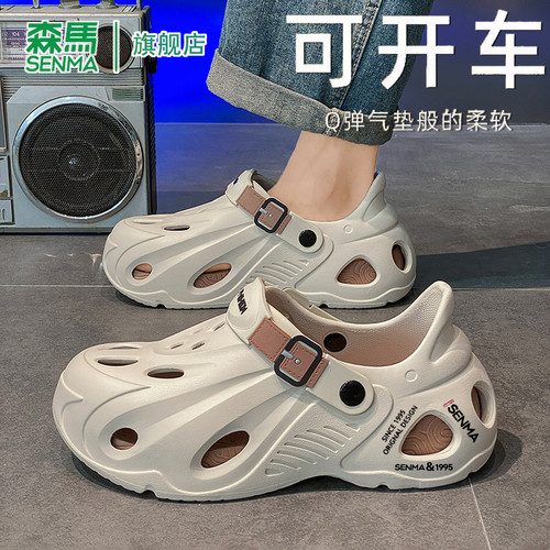 SENMA/森马官方旗舰洞洞鞋男