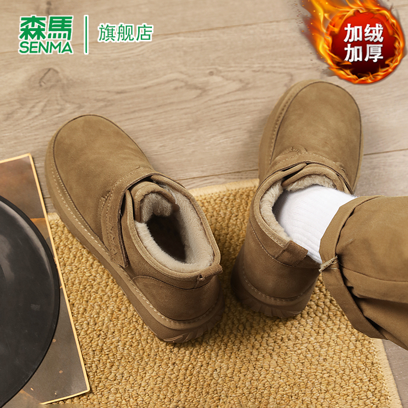 SENMA/森马官方旗舰雪地靴男
