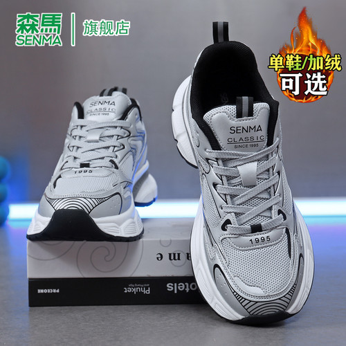 SENMA/森马官方旗舰时尚运动鞋