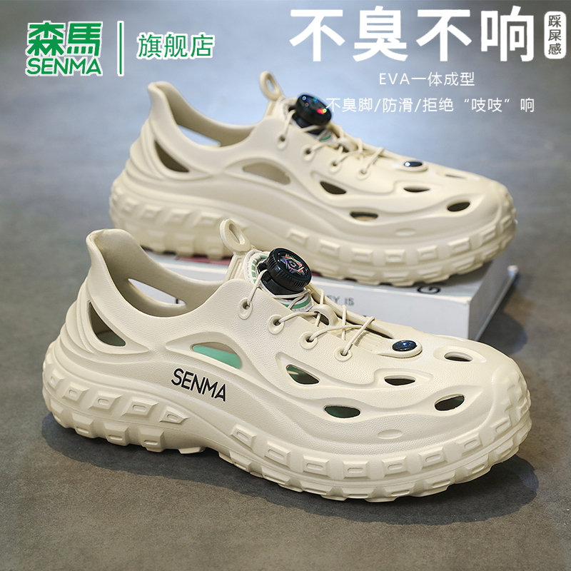 森马洞洞鞋男款2025夏季新款外穿轻便防滑踩屎感溯溪涉水沙滩凉鞋