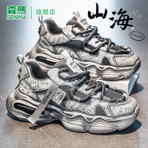 SENMA/森马官方旗舰老爹鞋男
